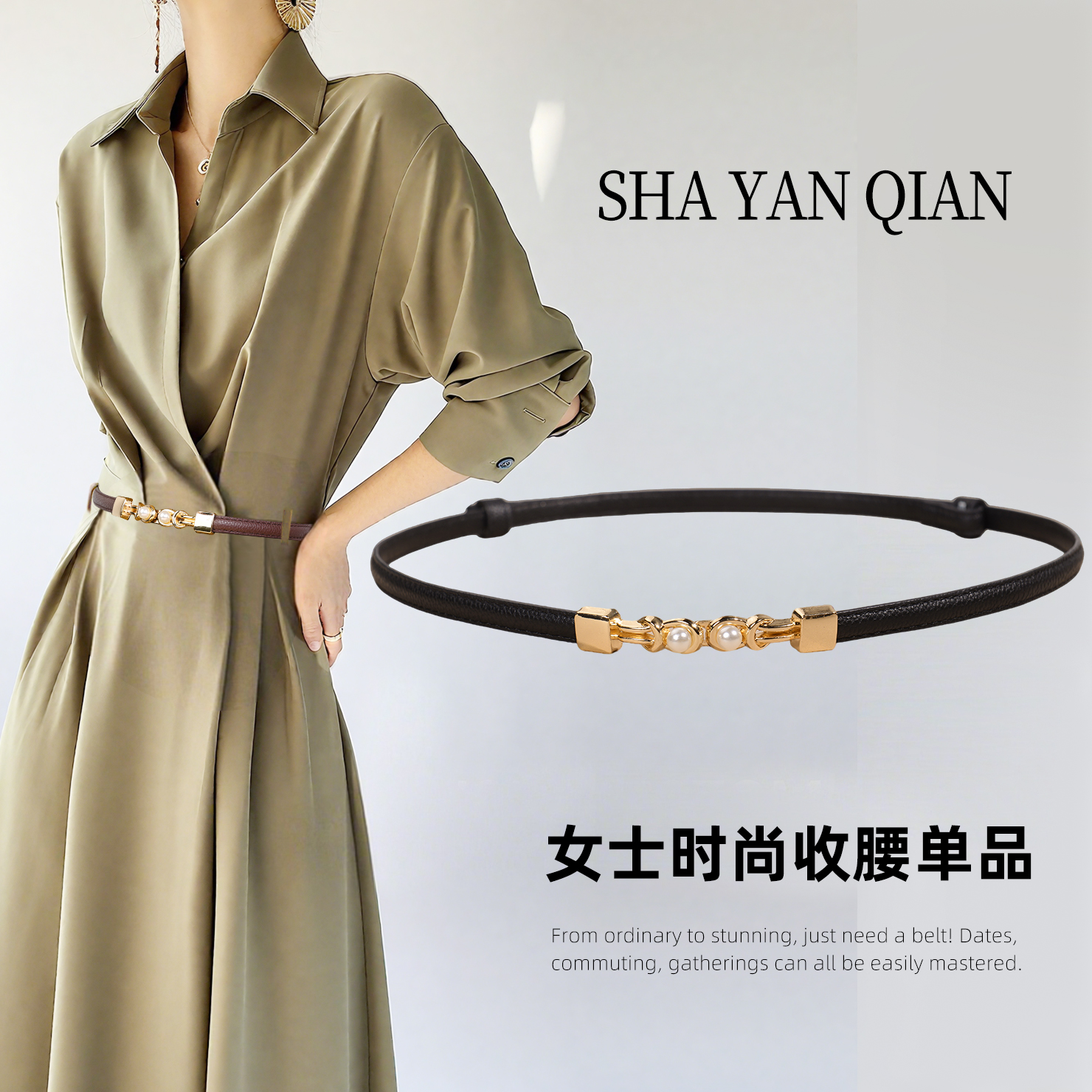 连衣裙腰带女装饰配裙子衬衫西装