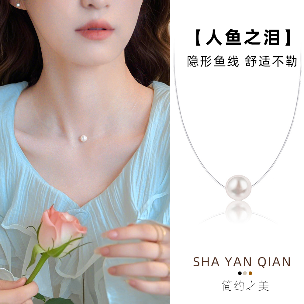 925纯银人鱼之泪隐形鱼线珍珠链