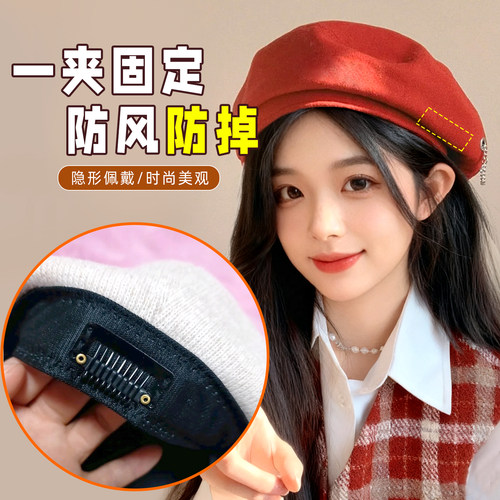 帽子防风神固定BB夹器隐形防掉夹