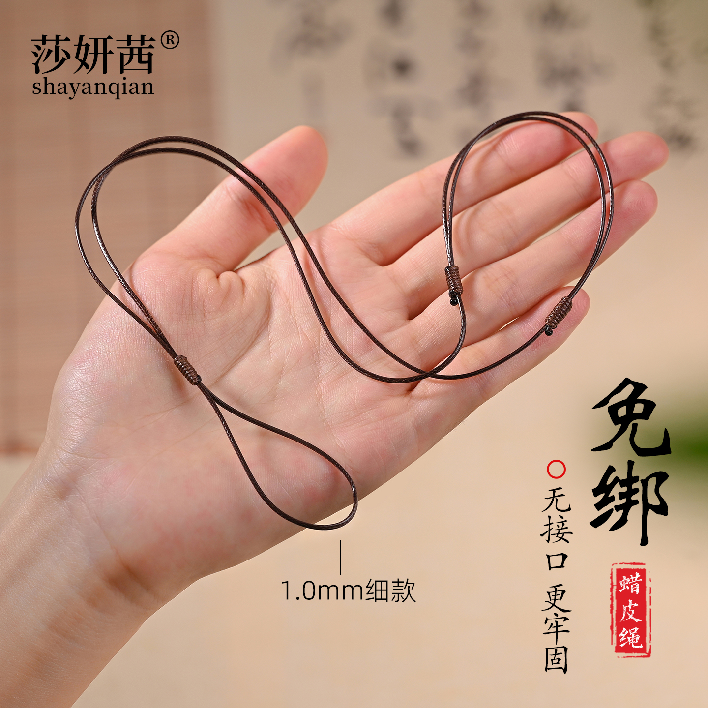 免绑可穿黄金吊坠绳蜡皮绳项链绳