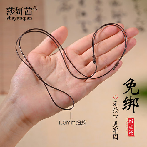 免绑可穿黄金吊坠绳蜡皮绳项链绳