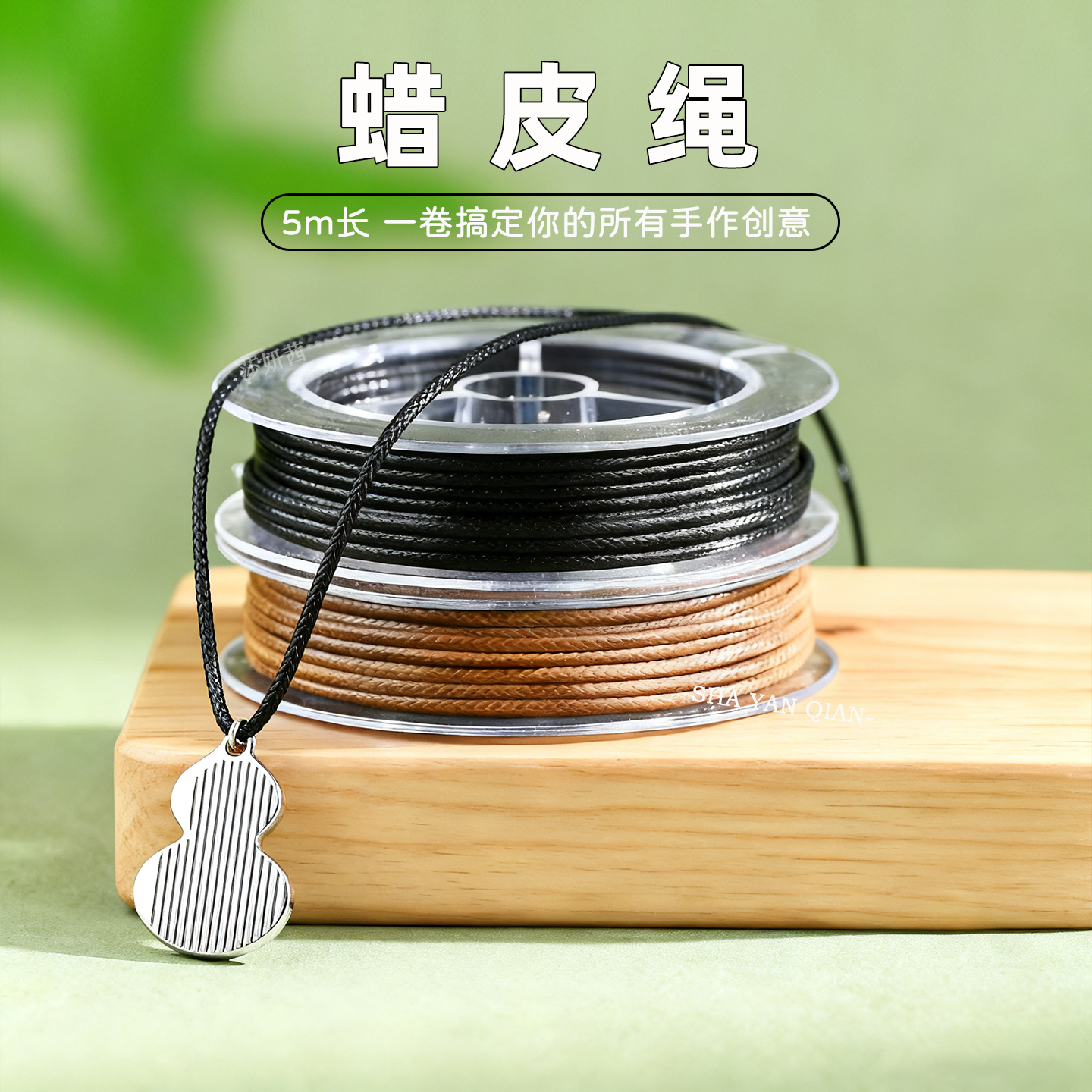 毛衣链DIY材料包蜡皮绳项链挂绳