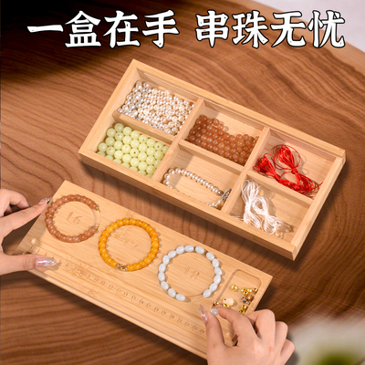 串珠设计盘散珠珠串收纳穿珠diy