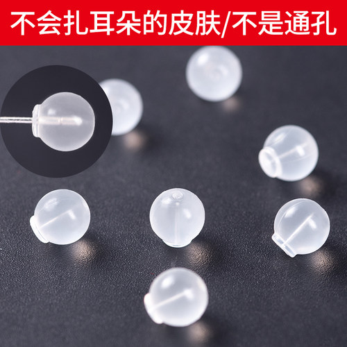 圆球防扎耳堵硅胶耳钉防掉耳帽