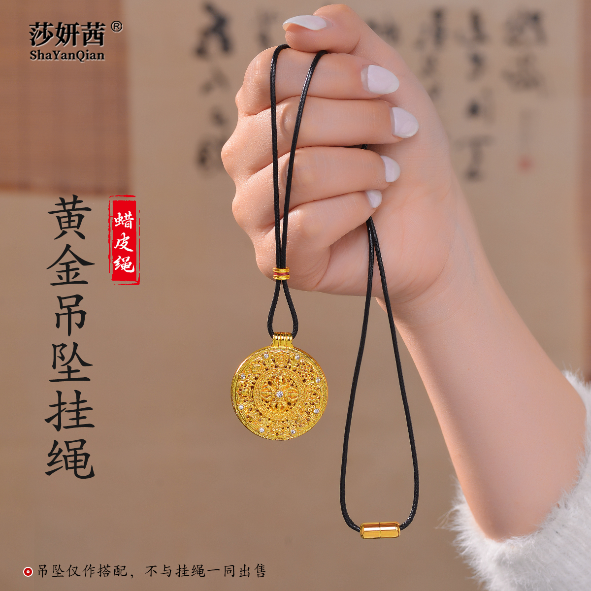 皮绳穿黄金DIY直穿式吊坠项链绳