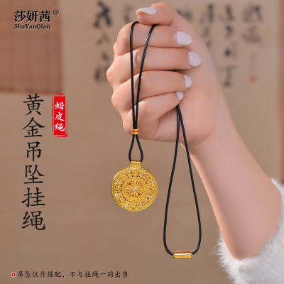 皮绳穿黄金DIY直穿式吊坠项链绳