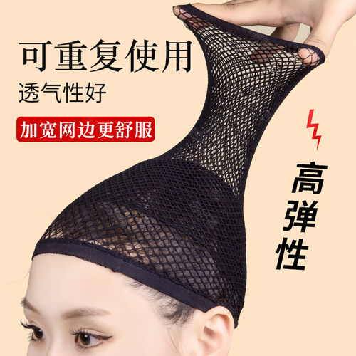 假发发网加长升级款重复用两头通