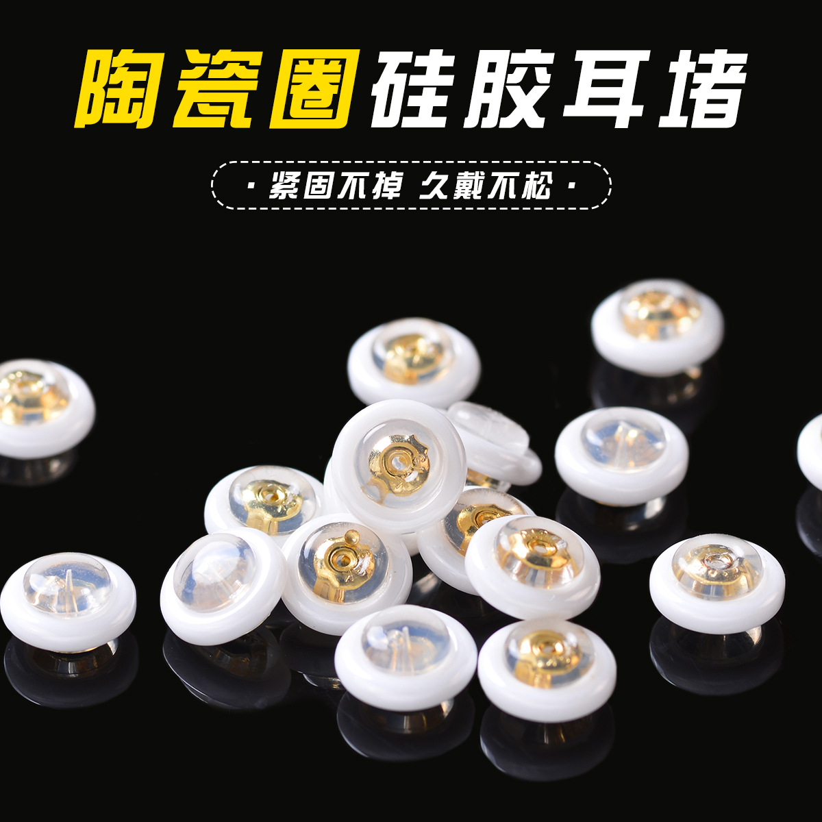 硅胶耳堵超紧防掉落紧固耳钉耳塞