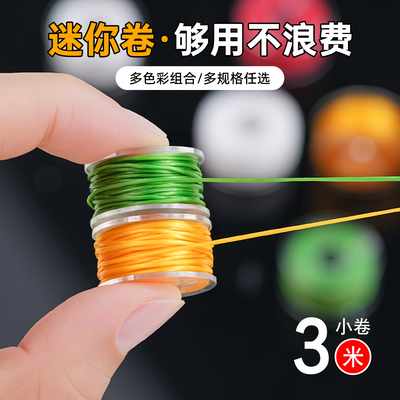 小卷弹力线手串绳多彩迷你扁丝线