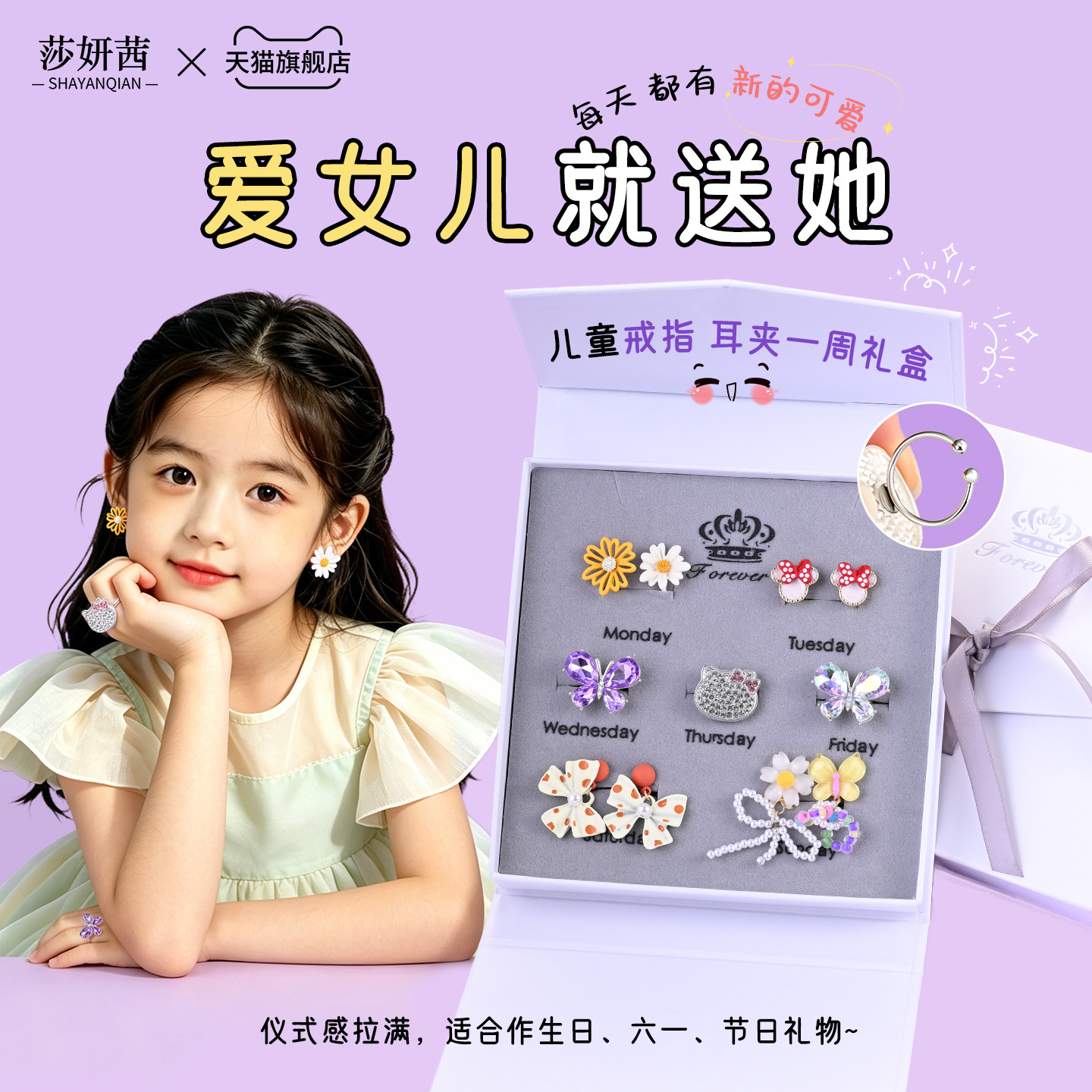 戒指儿童小女孩惊喜宝钻石耳夹无耳洞首饰品手环可爱生日玩具礼物