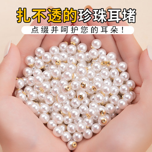 防扎耳堵仿珍珠耳钉超紧固防掉落