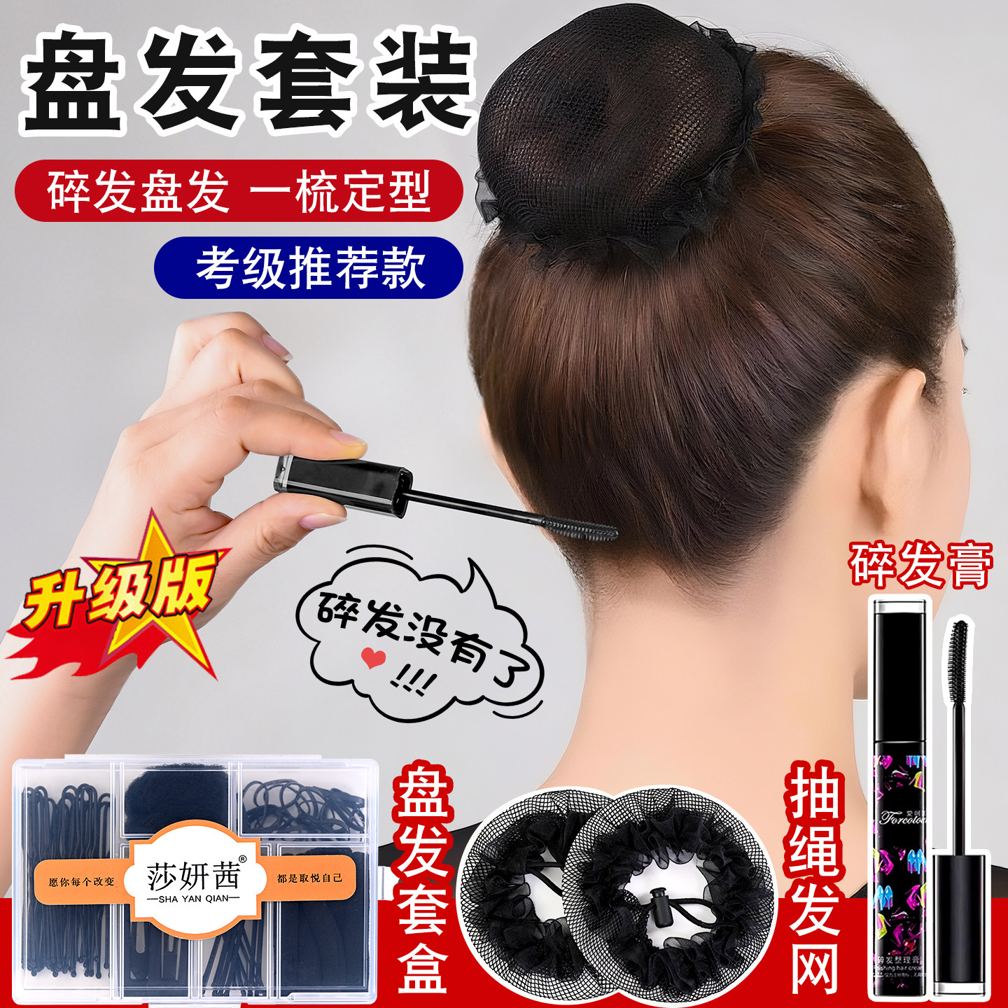 舞蹈考级盘发套装神丸子头网兜抽绳圈器隐形儿童跳芭蕾拉丁舞配饰,饰品/流行首饰/时尚饰品新,发饰,淘宝优惠券,粉丝福利购,淘宝优惠卷