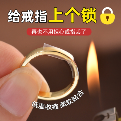 活口戒指保护套戒圈大改小透明管
