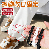 裤 腿束紧带靴子免塞挽边可调节穿搭卡扣隐形固定扣免缝改短防拖地