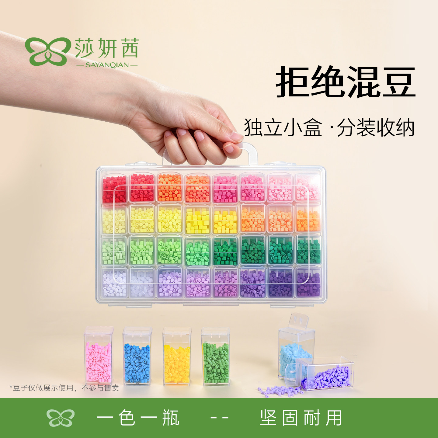拼豆分装收纳大小盒子透明瓶罐加厚塑料成品收纳手工具整理瓶材料
