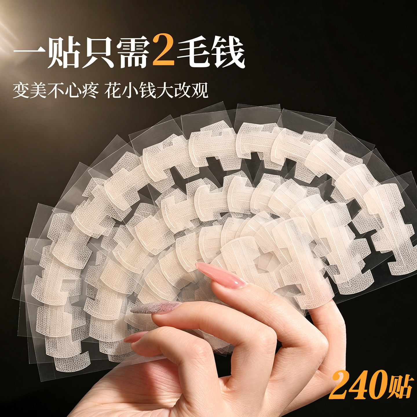 新款精灵耳贴融肤隐形强支撑固定图片