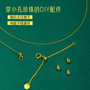 穿小孔珍珠DIY用线专项链手链配件扣头配件材料包钢丝软线固定绳