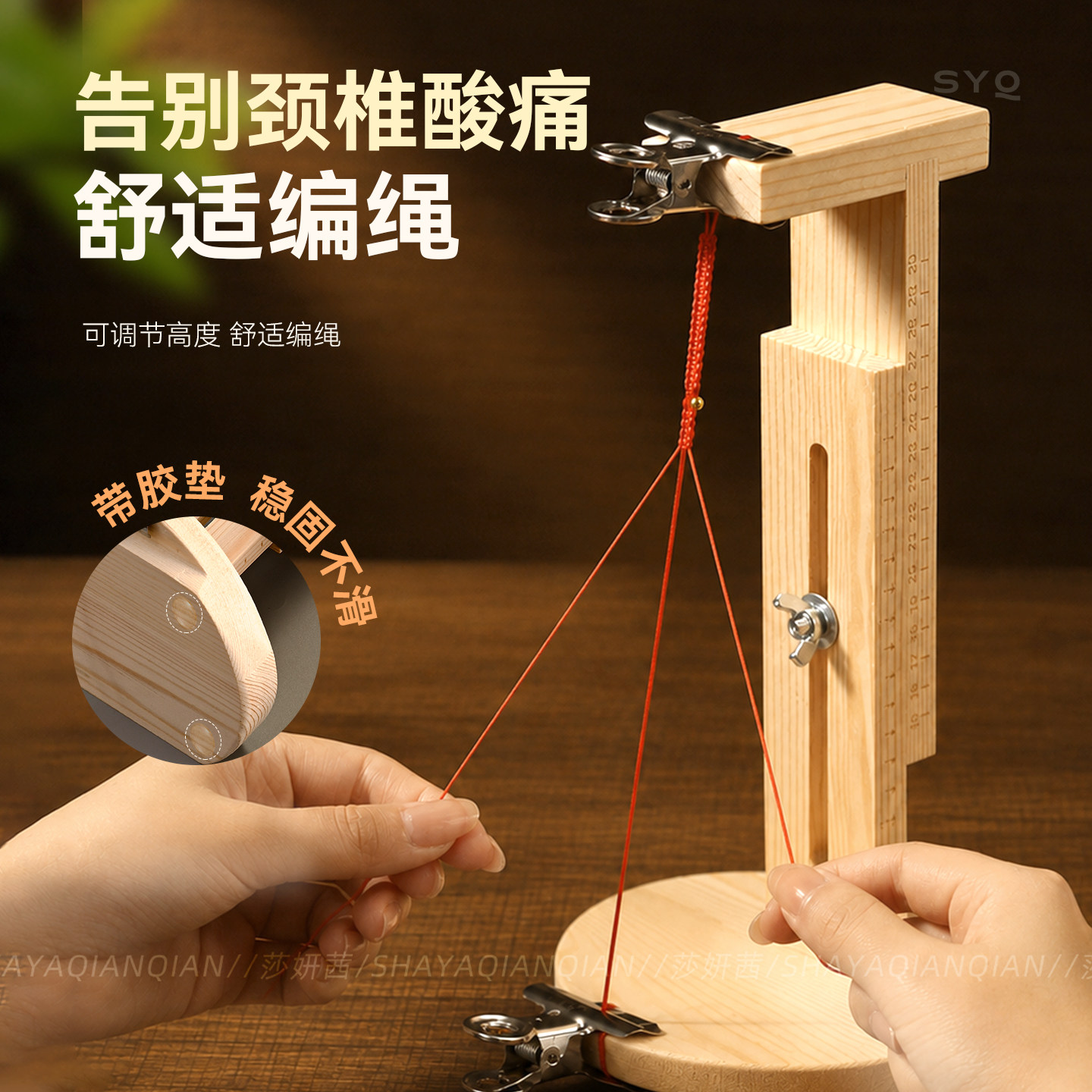 编绳固定器编绳工具可调节高低编织架手工编织手绳辅助工具固定架