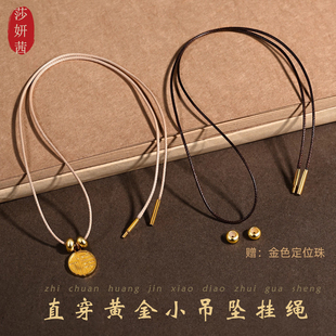 项链绳配黄金吊坠挂绳细皮绳可穿翡翠玉锁骨链手工diy半成品免绑