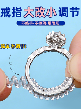 戒指大了调节神隐形缩小器缠绕线