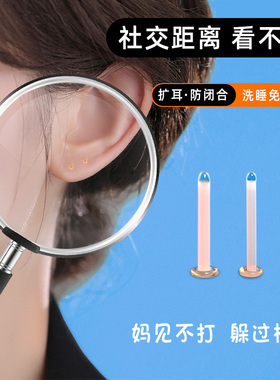 扩耳洞防闭合玻璃耳钉饰透明隐形
