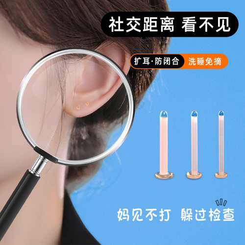 扩耳洞防闭合玻璃耳钉饰透明隐形