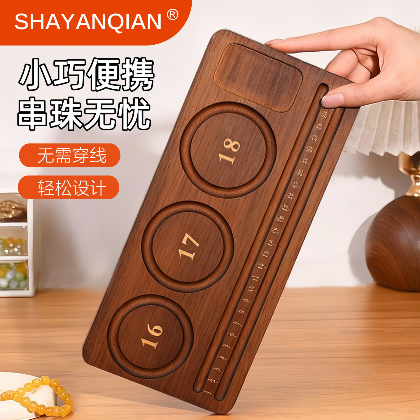 串珠设计盘仿胡桃木色双圈手工DIY项链串珠盘刻度手链珠宝展示盘