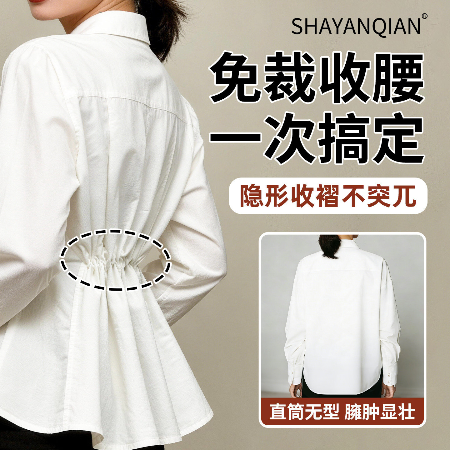 上衣收腰神太宽改瘦弹力线固定器衣服裙子隐形抽皱收腰松紧绳胸针