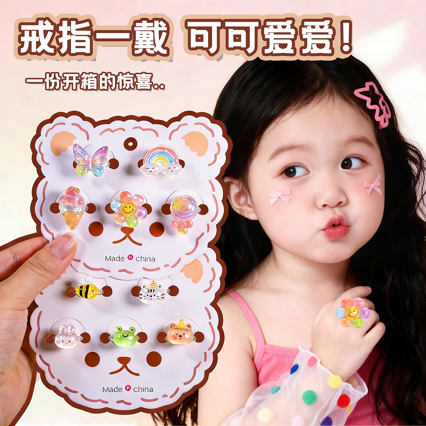 儿童戒指女童钻石太阳花卡通指环图片