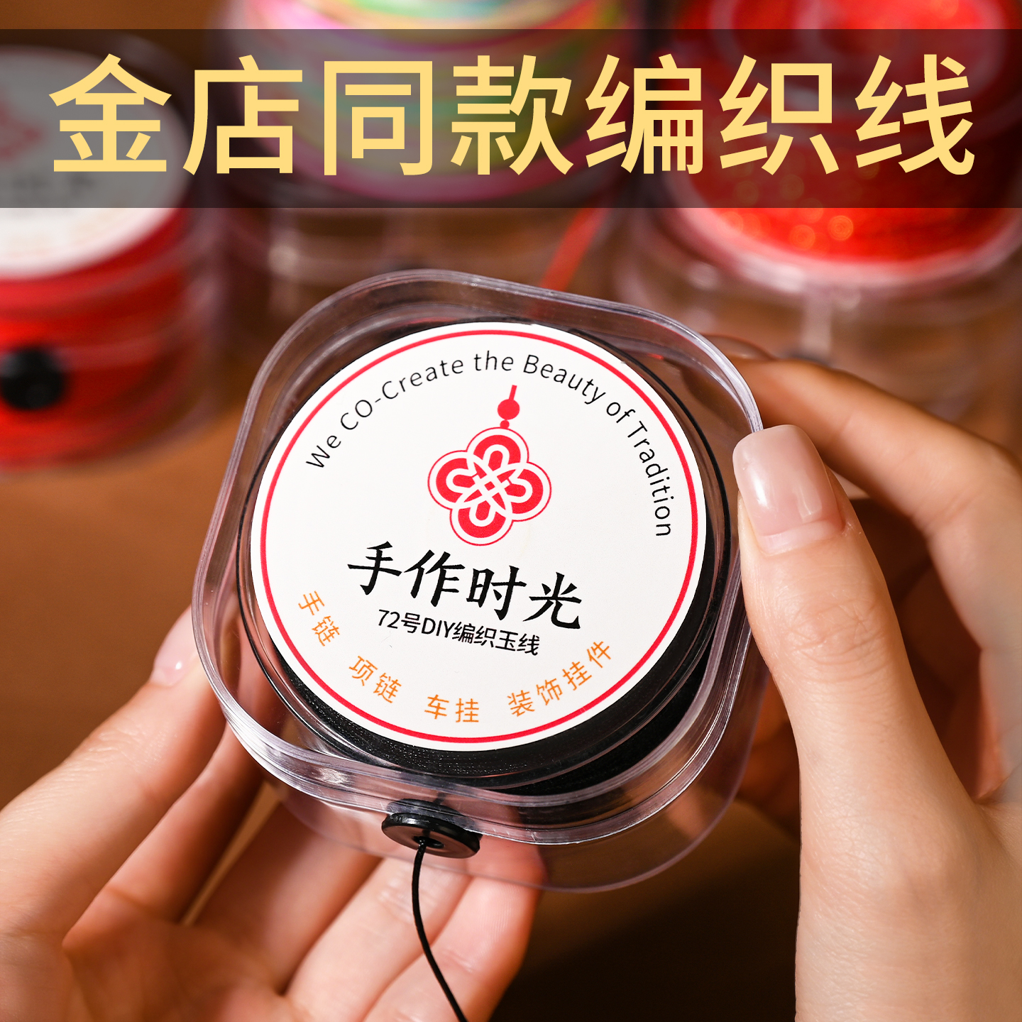 72号编织玉线手链绳文玩手绳