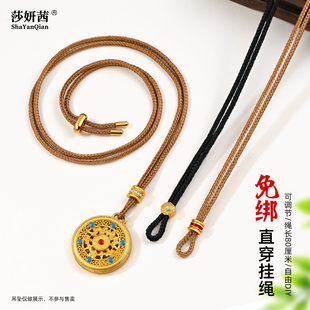 黄金吊坠挂绳直穿项链编织绳配玉石八宝罗盘葫芦可调DIY老铺同款