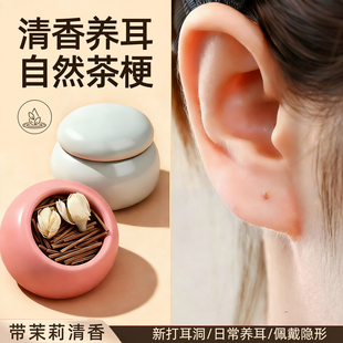 茶叶梗耳棒茉莉清香红绿茶耳钉养耳洞防堵针闭合学生耳棍隐形耳饰