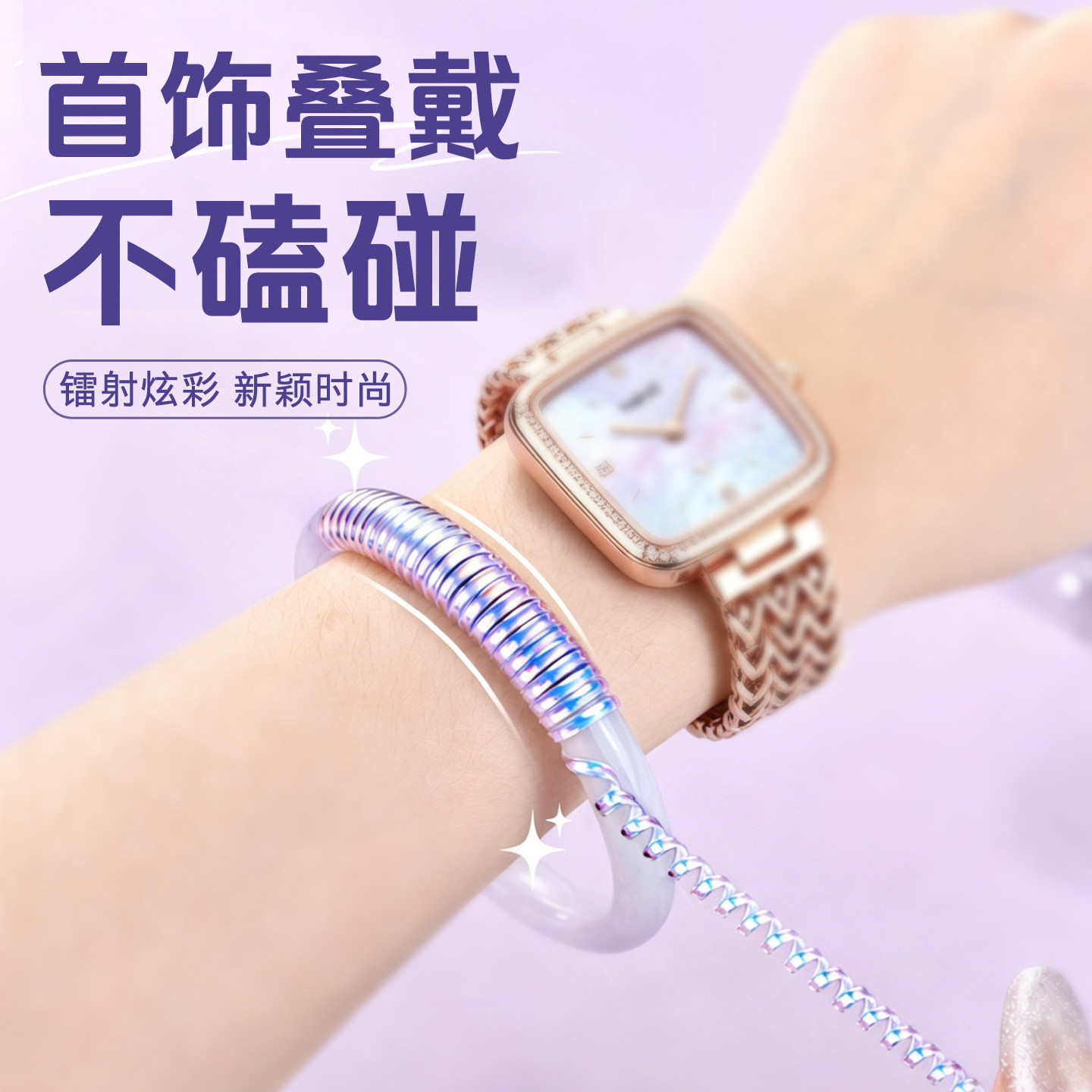 玉镯保护套防手表磕碰防划痕叠戴防护渐变色缠绕线圈黄金镯子防撞