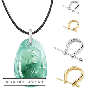 S925纯银针吊坠扣头手工diy配件翡翠吊坠扣接头项链配件玉坠扣子