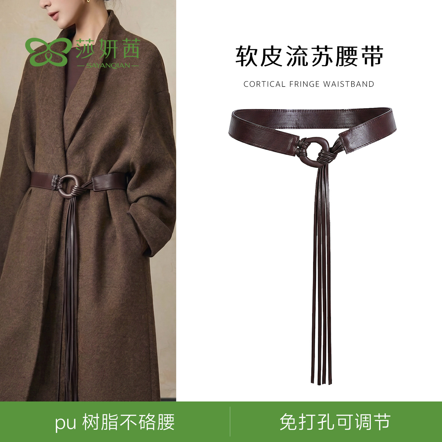 宽流苏腰带配饰软皮配毛衣大衣裙子西装牛仔裤免打孔女装束腰腰链