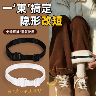 裤脚防拖地束脚带神长改短免缝不伤衣器自由调节卡扣固定松紧隐形