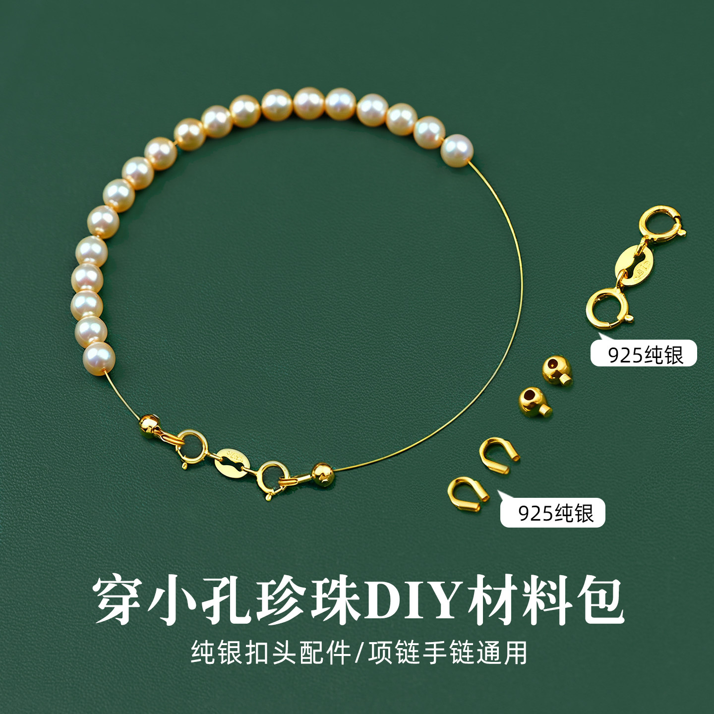 小米珠项链扣头配件S925纯银弹簧扣手工串珠diy材料包收尾连接扣,饰品/流行首饰/时尚饰品新,扣,淘宝优惠券,粉丝福利购,淘宝优惠卷