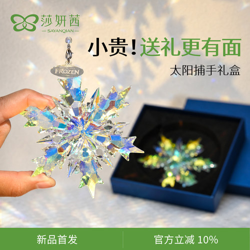 太阳捕手阳光礼物棱镜丁达尔效应