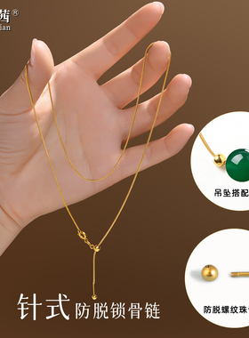 针式万能链可调节项链替换锁骨链