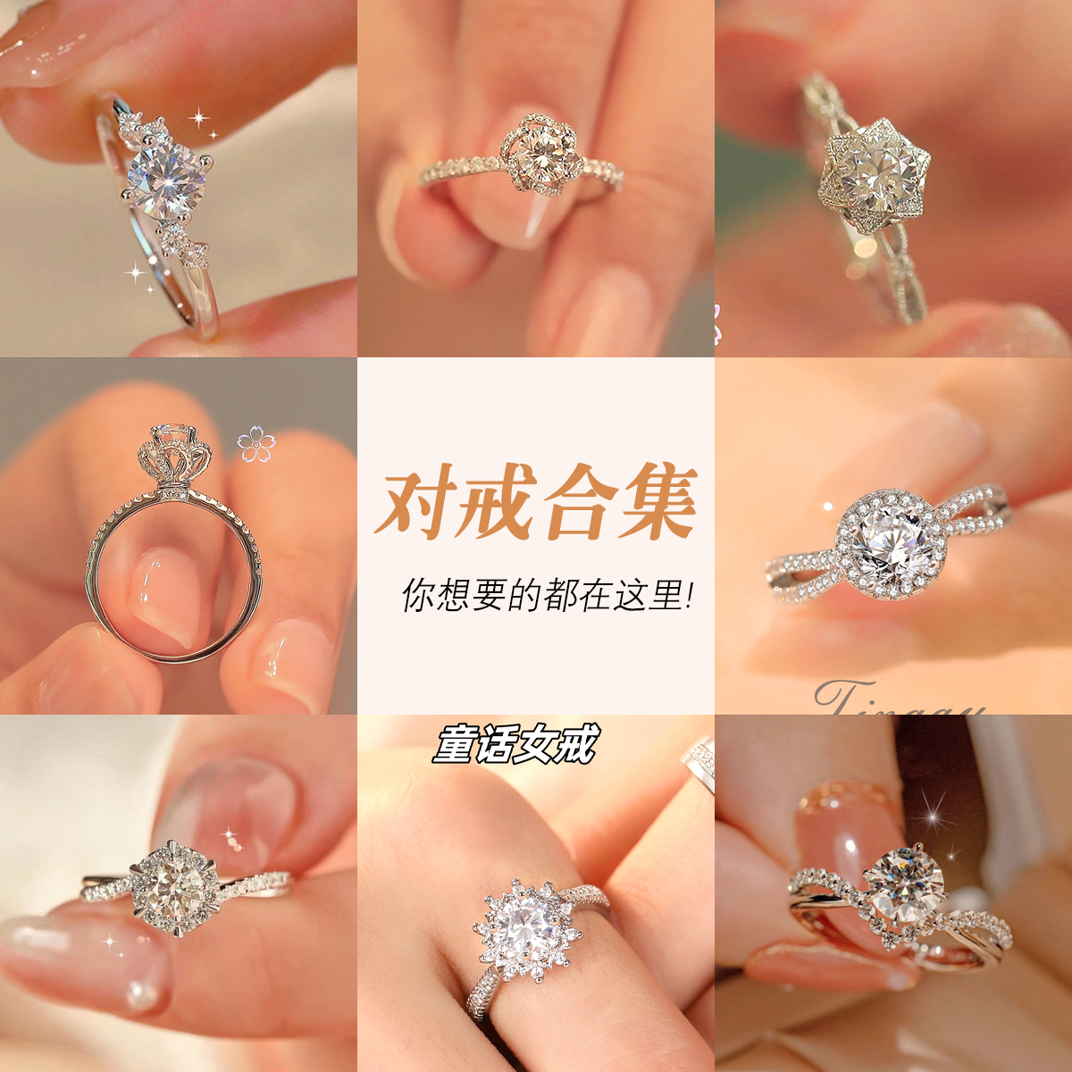仿真钻戒结婚戒指一对活口可调节