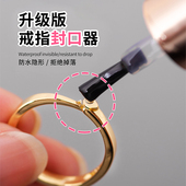 活口戒指封口器神固定diy透明保护套防掉隐形防水可调节戒圈大小