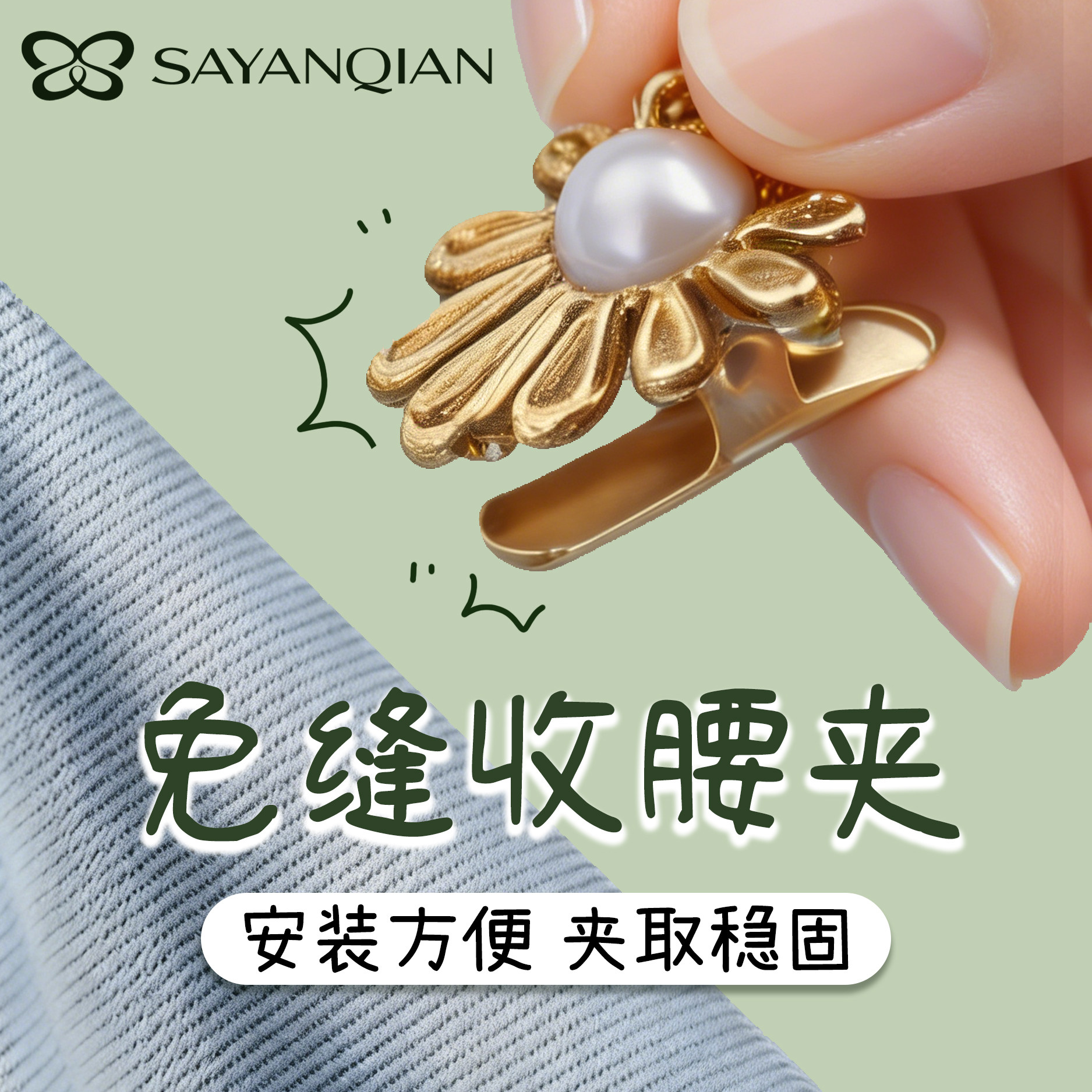 裙子收腰夹衣服大改小免缝牢固扣图片