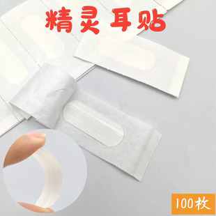 精灵耳贴器招风立耳贴固定贴女神显脸小透明隐形矫正强支撑器硅胶