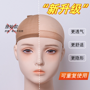 压发帽假发网女盘头固定用C隐形发套OS高弹舒适蕾丝纱长短发通用