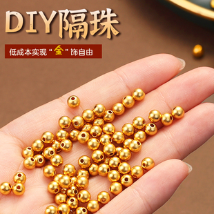 沙金色手串隔珠古diy配件法高保色散圆珠子手串手工串珠编绳饰品