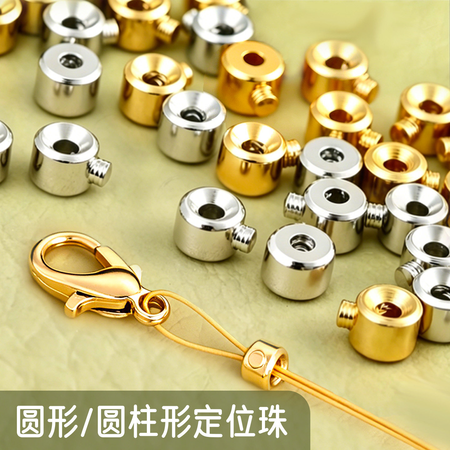 项链手链收尾夹固定珠按扣头18K金色钢丝线定位扣串珠diy手工配件