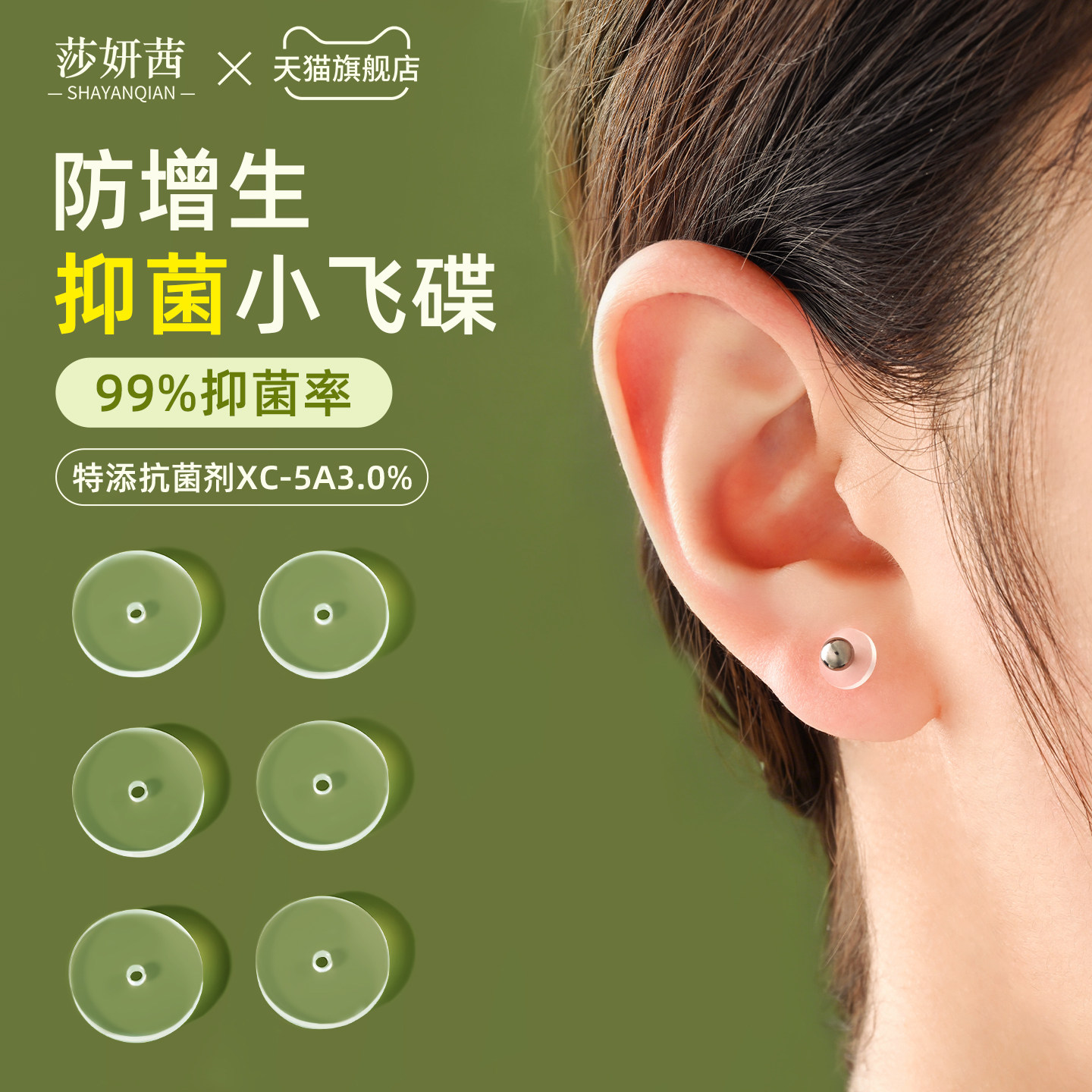 抑菌小飞碟食品级硅胶防增生耳骨钉养耳洞耳堵软垫片防内陷耳蜗钉