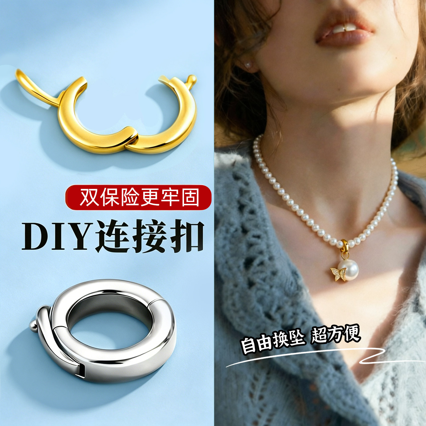 项链扣头连接扣万吊坠能开口圈珍珠手链DIY收尾固定卡环配件防掉