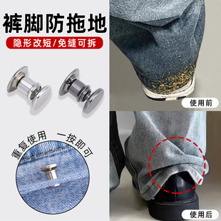 子長改短神隱形固定器闊腿防拖地褲 褲 腳免縫可拆不咯肉調(diào)節(jié)別針扣