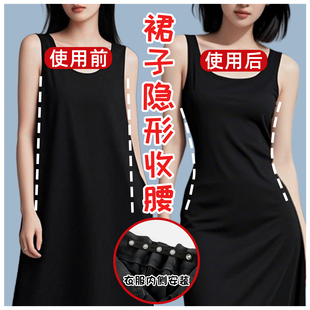 裙子收腰神固定器松紧带腰围大改小旗袍半身裙连衣裙隐形固定收腰